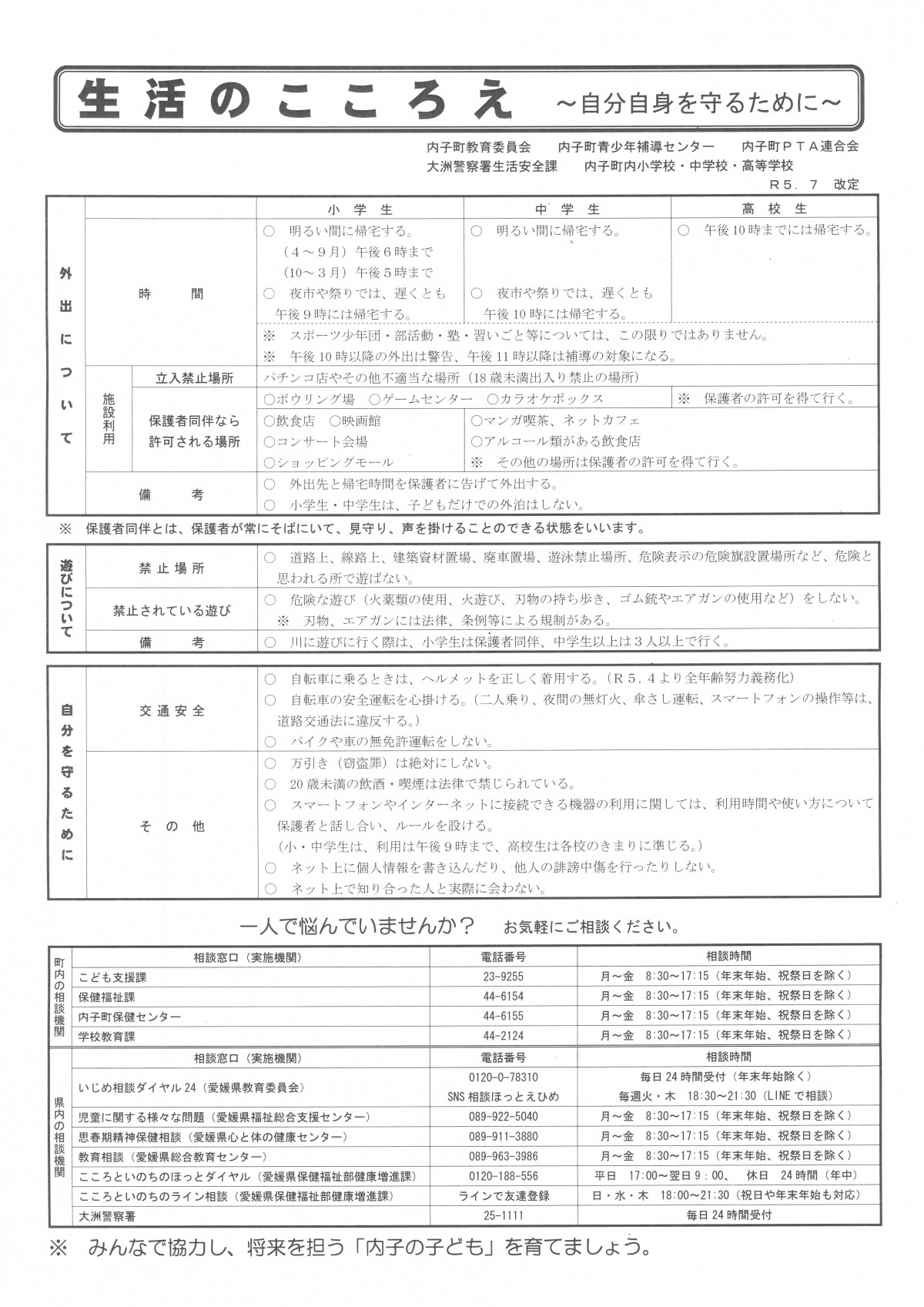 SKM_C450i24071711570